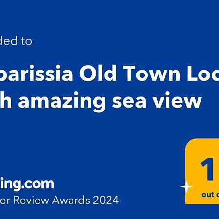 Kyparissia Old Town Lodge With Amazing Sea View Εξωτερικό φωτογραφία